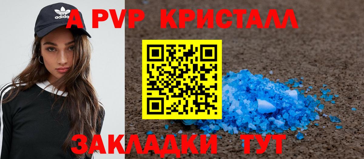 A PVP  A-PVP СК  Alfa_PVP мука  Вход с VPN  Электрогорск  APVP VHQ 