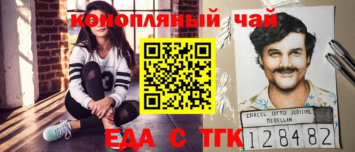 Печенье с ТГК конопля Электрогорск