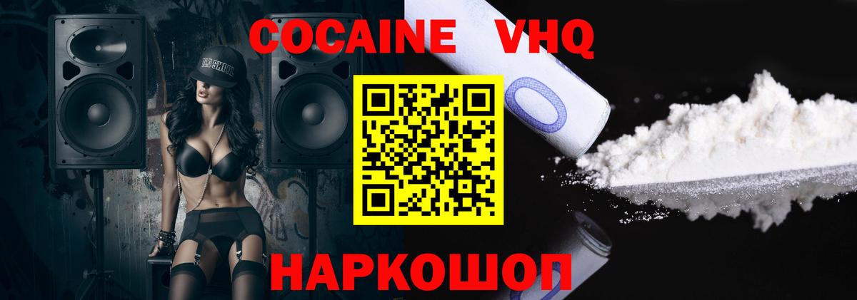 Cocaine Перу Электрогорск