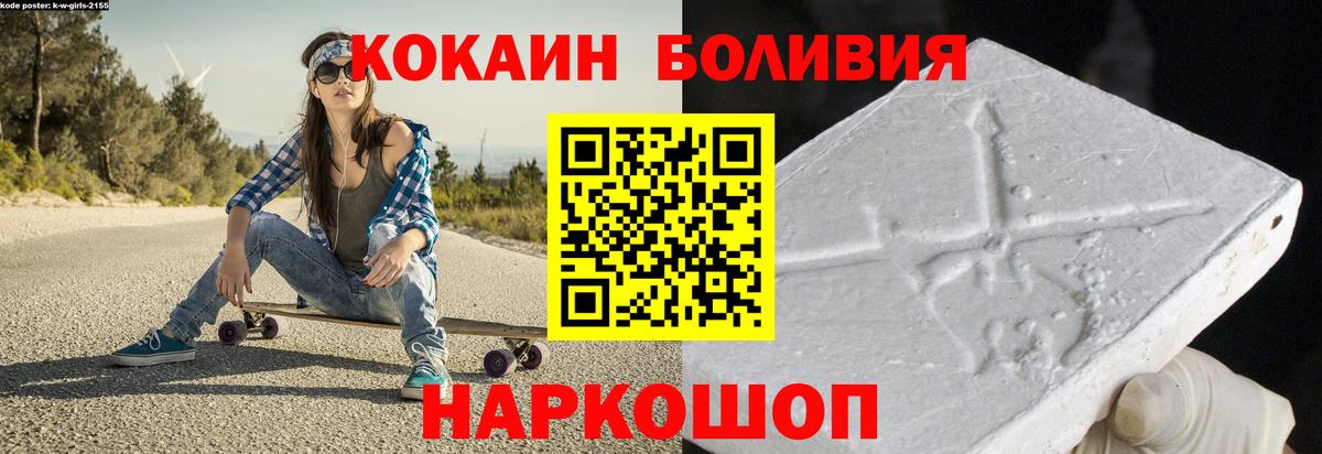 Cocaine VHQ  Вход с VPN  Кокаин  Электрогорск 