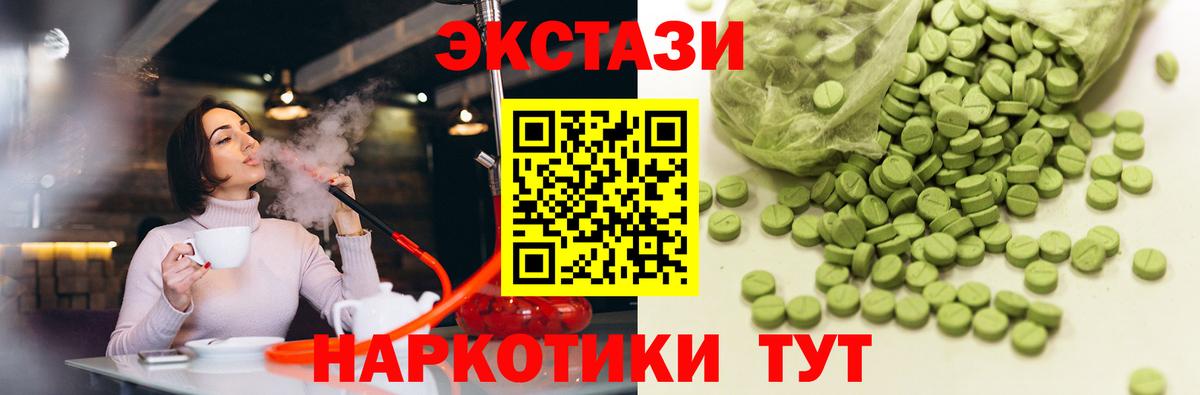 Электрогорск  Экстази 280мг  Экстази 300 mg  МЕГА tor  Вход с VPN 