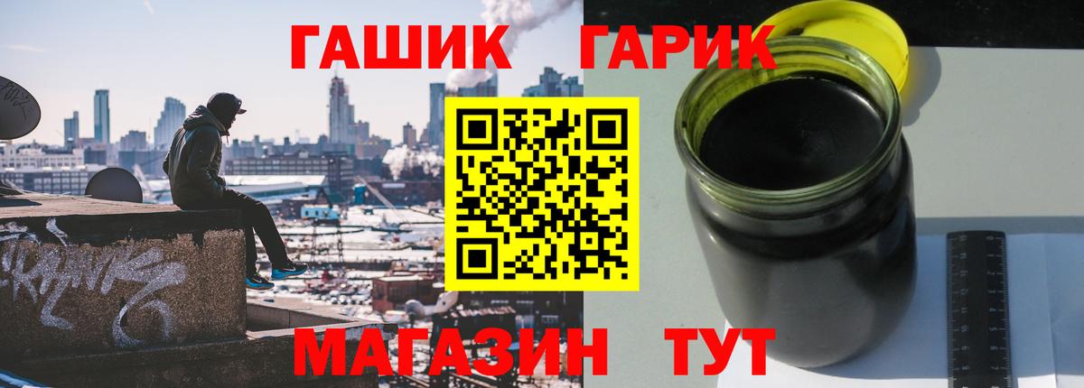 Электрогорск  ГАШ Cannabis  Вход с VPN 