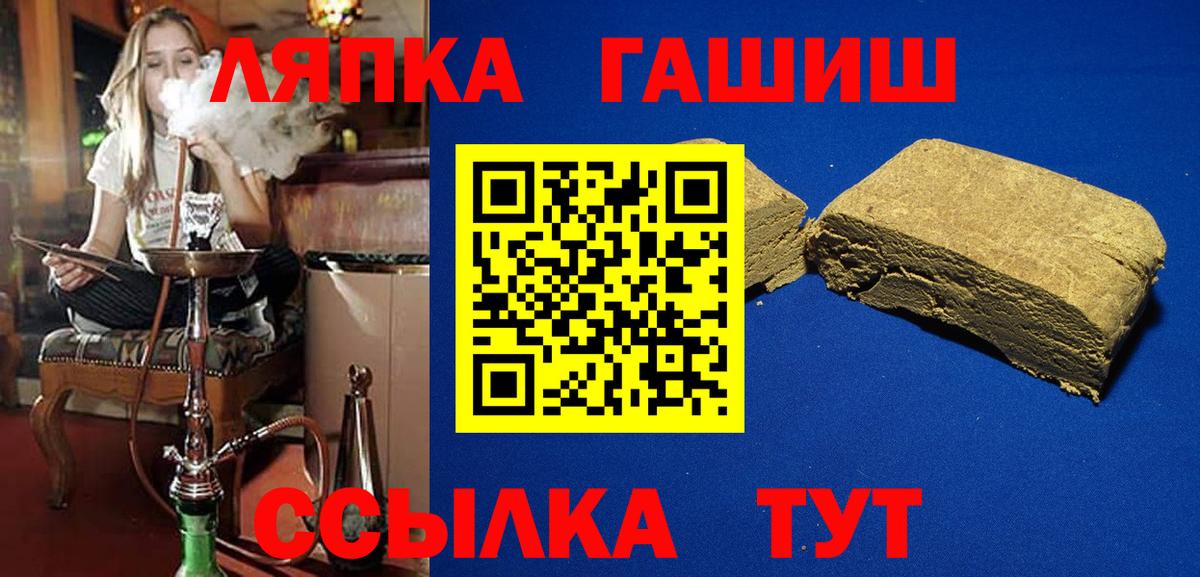 ГАШ hashish Электрогорск