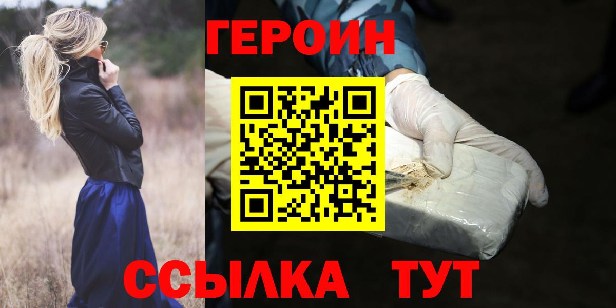 Электрогорск  Героин VHQ  Вход с VPN 