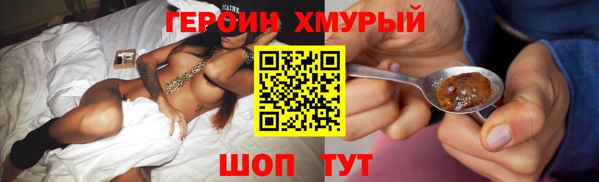 ГЕРОИН Афган Электрогорск