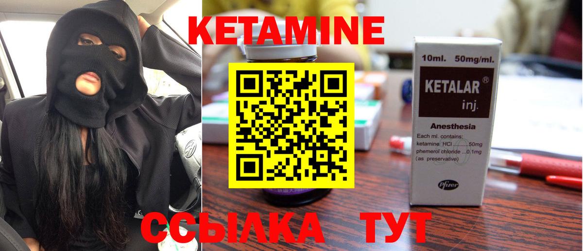Кетамин VHQ  Вход с VPN  Электрогорск  КЕТАМИН VHQ 