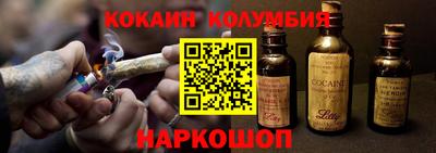 кокаин колумбия Кумертау