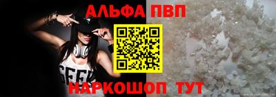 ALPHA-PVP Кунгур