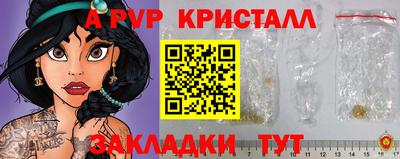 ALPHA-PVP Кунгур