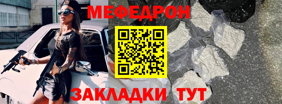 Меф кристаллы Электрогорск