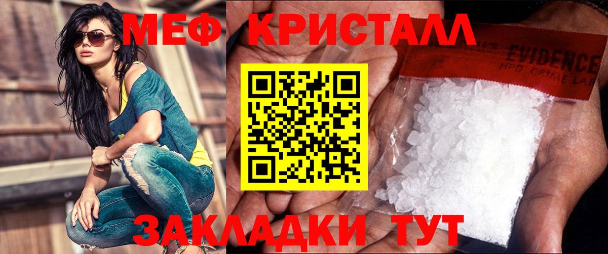 Мефедрон mephedrone  как найти закладки  Меф  Электрогорск  Вход с VPN  Меф VHQ 