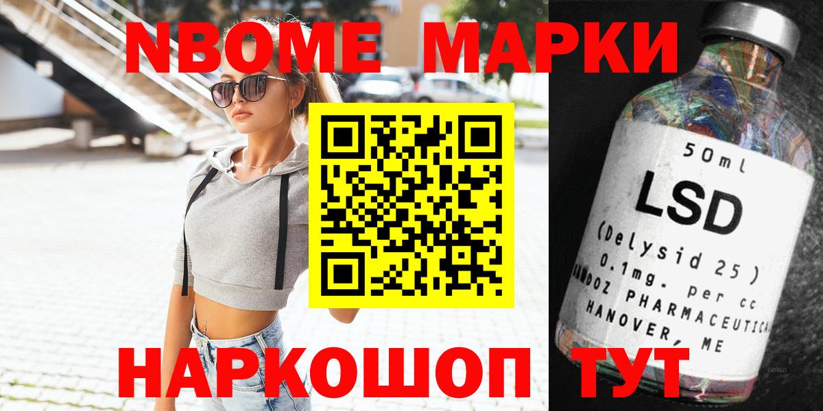 Электрогорск  Наркотические марки 1,5мг  Наркотические марки 1,5мг  Вход с VPN 